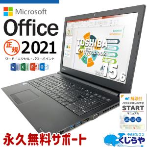 3千円割引 ノートパソコン 中古 Office付き Windows10 Pro NEC VersaPro VK23または24 Corei5 8GB 15.6型 中古パソコン｜pckujira