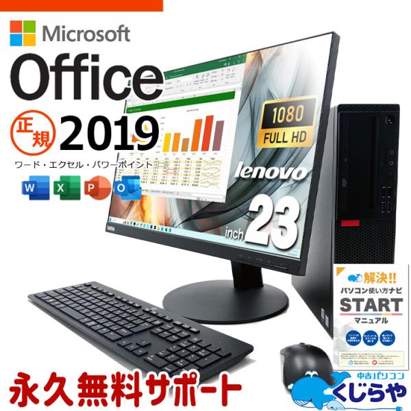 デスクトップパソコン 中古 microsoft Office付き Windows11 Pro DEL...