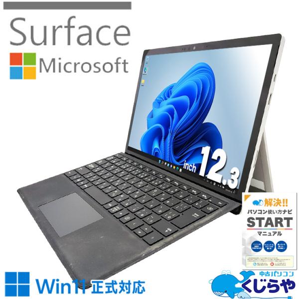 ノートパソコン 中古 Office付き Windows11 Pro Microsoft Surfac...
