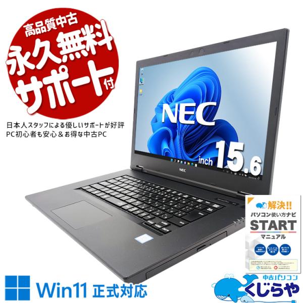 ノートパソコン 中古 Office付き Windows11 Pro NEC VersaPro VKL...