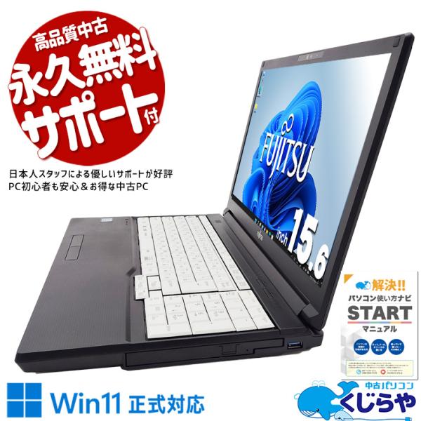 中古ノートパソコン Office付き Windows11 富士通 LIFEBOOK A579/CX ...