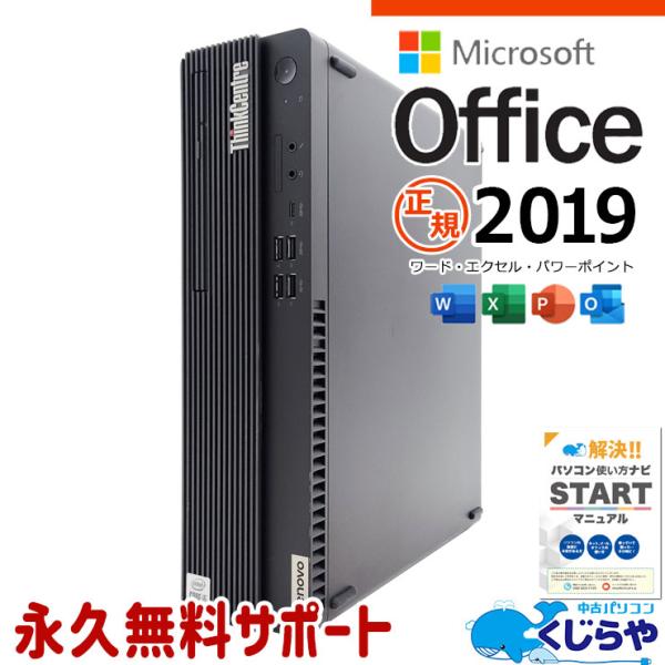 中古デスクトップパソコン microsoft Office付き Windows11 Lenovo T...