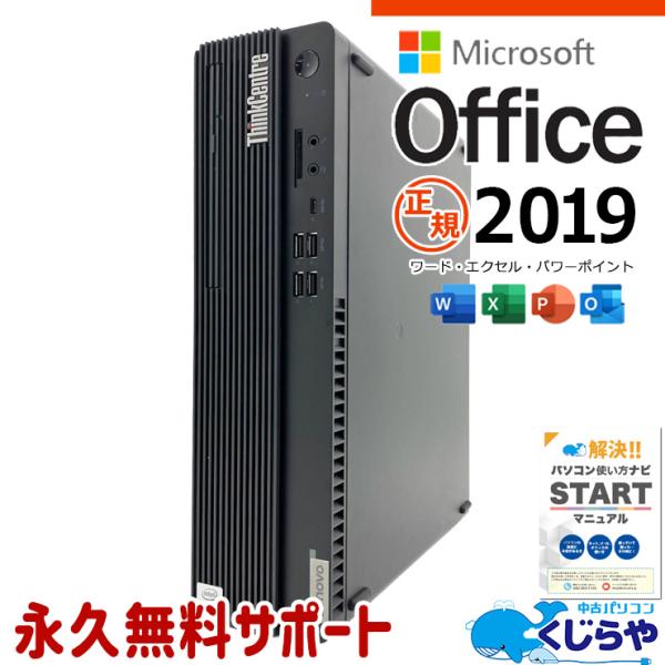 デスクトップパソコン 中古 microsoft Office付き Windows11 Pro Len...