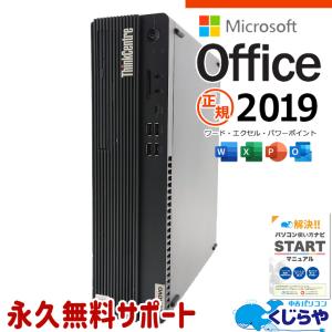 デスクトップパソコン 中古 microsoft Office付き Windows11 Pro Lenovo ThinkCentre M70s Corei5 16GB 中古パソコン