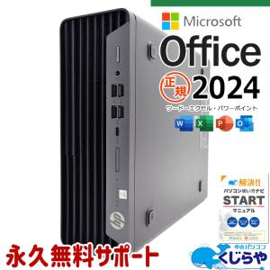 中古デスクトップパソコン microsoft Office 2024 付き Windows11 HPDesk 600 G6 SFF Corei5 16GB 中古パソコン