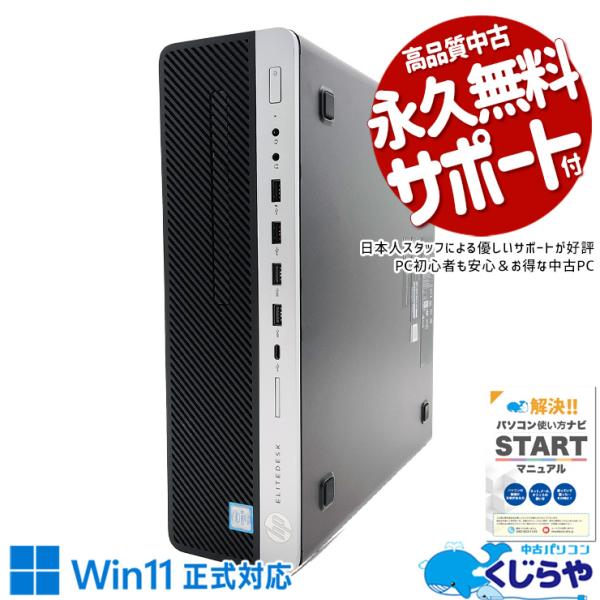 デスクトップパソコン 中古 Office付き Windows11 Pro HP EliteDesk ...