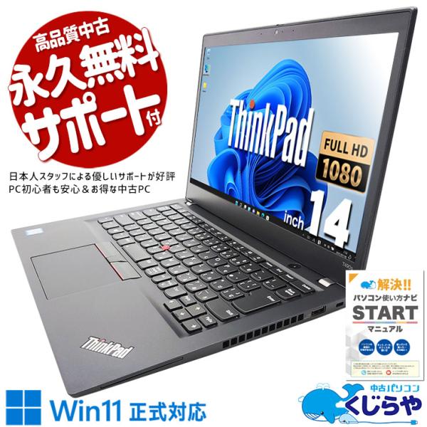 ノートパソコン 中古 Office付き Windows11 Pro Lenovo ThinkPad ...