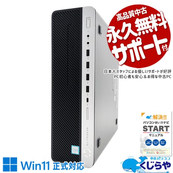 デスクトップパソコン 中古 Office付き Windows11 Pro HP EliteDesk ...