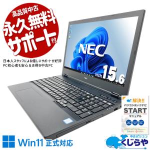 ノートパソコン 中古 Office付き 訳あり ...の商品画像