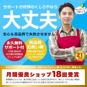 ノートパソコン 中古 Office付き 訳あり...の詳細画像2