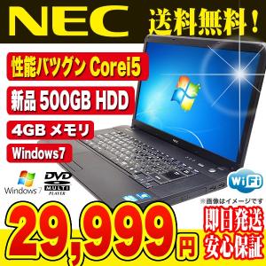 NEC ノートパソコン 中古パソコン Windows7 店長...