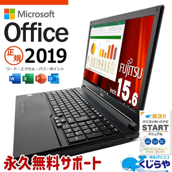 ノートパソコン 中古 microsoft Office付き Windows11 Pro 富士通 LI...