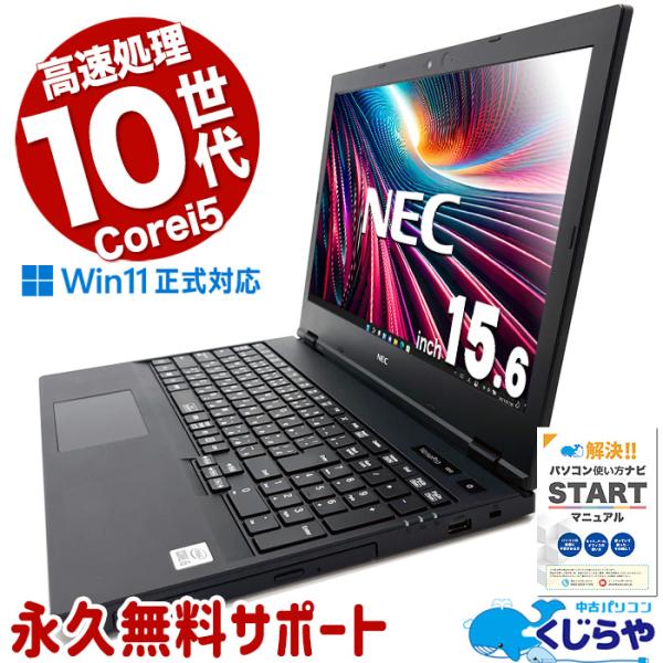 ノートパソコン 中古 Office付き Windows11 Pro NEC VersaPro VKM...