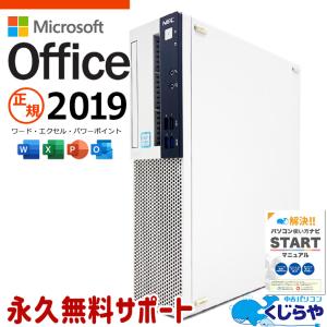 富士通（FUJITSU） デスクトップパソコン office付き 新品 同様