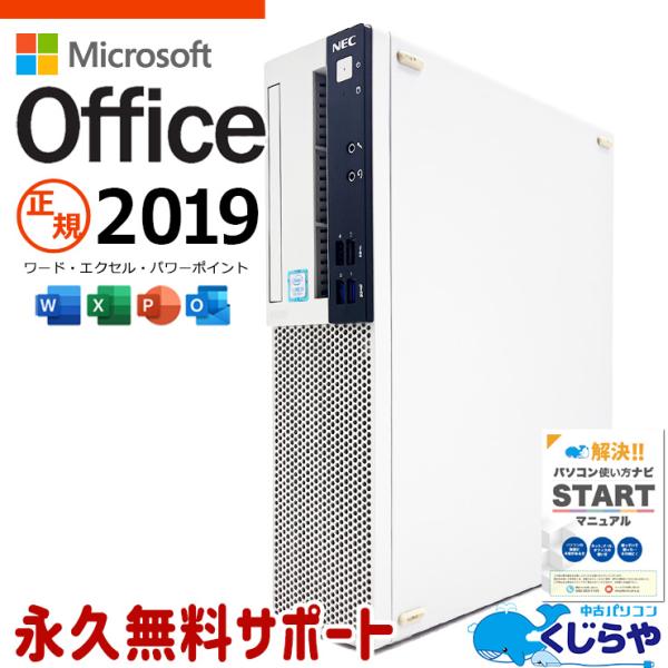 デスクトップパソコン 中古 microsoft Office付き Windows11 Pro NEC...