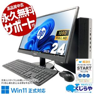 Lenovo（レノボ） F0E6008FJP Lenovo 一体型デスクトップパソコン