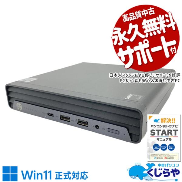 デスクトップパソコン 中古 Office付き Windows11 Pro HP ProDesk 40...