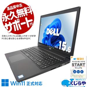 Latitude（Dell） 【日本人サポート/高品質/コスパ】 ノート
