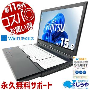 富士通（FUJITSU） ノートパソコン office付き 新品 同様 FMV LIFEBOOK