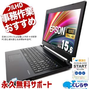 中古 Sランク 2023年秋冬モデル 東芝 dynabook GA83/XW AMD Ryzen5