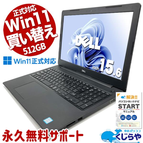 3千円割引 ノートパソコン 中古 Office付き Windows11 Pro NEC VersaP...