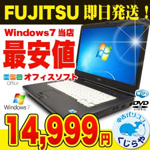 富士通 ノートパソコン 中古パソコン LIFEBOOK FMV-Aシリーズ Celeron 2GBメモリ 15.6インチ Windows7 WPS Office 付き