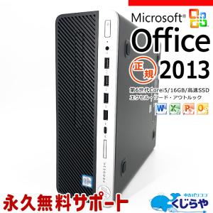 3千円割引 デスクトップパソコン 中古 Office付き Windows10 Pro HP ProDesk 600G3 Corei5 16GB 中古パソコン｜pckujira