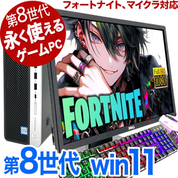 3千円割引 ゲーミングpc 中古 Office付き Windows11 店長おまかせ Win11対応...