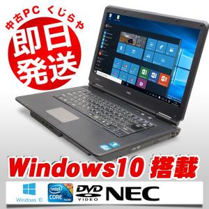 NEC ノートパソコン 安い 中古パソコン VersaVK2...