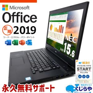 東芝 dynabook G83FP A6G7FPF2D621 Core i5 8GB メモリ 256GB