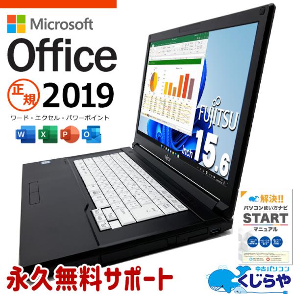 ノートパソコン 中古 microsoft Office付き Windows11 Pro 富士通 LI...