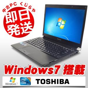 東芝 ノートパソコン 中古パソコン SSD dynabook R731/D Core i5 4GBメモリ 13.3インチワイド Windows7 WPS Office 付き