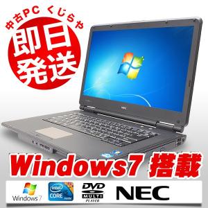 中古 ノートパソコン NEC VersaPro VK26M/X-E Core i5 8GBメモリ 15.6インチワイド DVDマルチドライブ Windows7 MicrosoftOffice2010