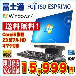 中古 デスクトップパソコン 富士通 ESPRIMO K552/C Core i5 2GBメモリ 23型ワイド DVD-ROMドライブ Windows7 Kingsoft Office付き