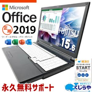 VersaPro ノートパソコン 中古 microsoft Office付き Windows11 Pro