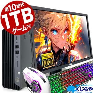 ★週替りセール品★ ゲーミングpc RX6400 1TB デスクトップパソコン 中古 Office付き Windows11 HP ProDesk 400G5 Corei5 16GB 23型 中古パソコン｜pckujira