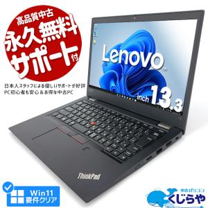 ノートパソコン 中古 Office付き Windows11 Pro Lenovo ThinkPad L13 Corei5 8GB 13.3型 中古パソコン｜pckujira