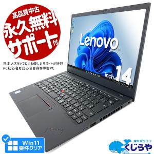 ノートパソコン 中古 Office付き 訳あり Windows11 Pro Lenovo ThinkPad X1 Carbon Corei7 8GB 14型 中古パソコン｜pckujira
