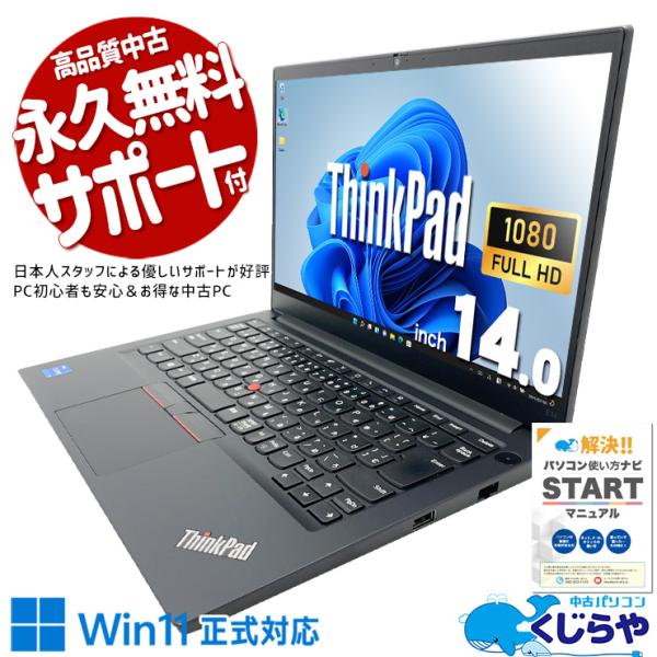 ノートパソコン 中古 Office付き Windows11 Pro Lenovo ThinkPad ...
