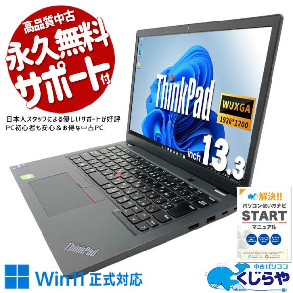 ノートパソコン 中古 Lenovo ThinkPad L13 Gen3 Corei5 16GB 13...