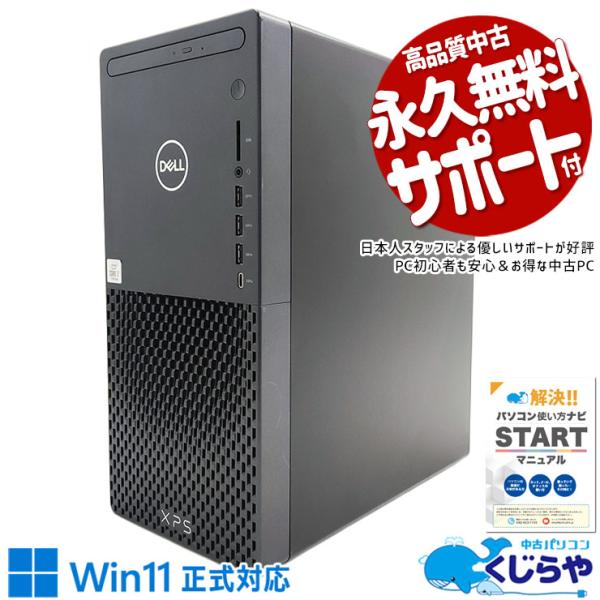 ゲーミングpc デスクトップパソコン 中古 Office付き Windows11 Home DELL...