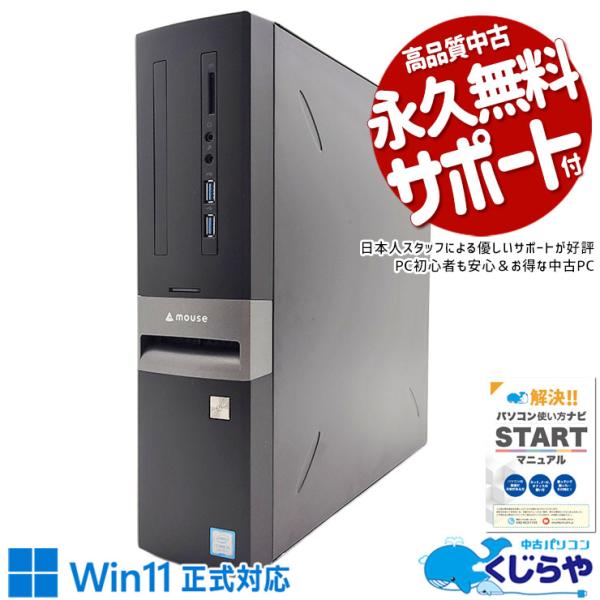 中古デスクトップパソコン Office付き Windows11 mouse LM-iHS430SN-...