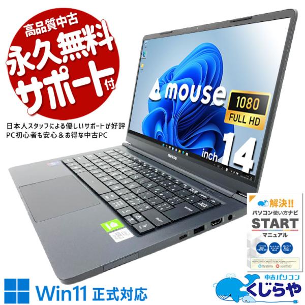 ノートパソコン 中古 Office付き Windows11 Pro mouse DAIV  1912...