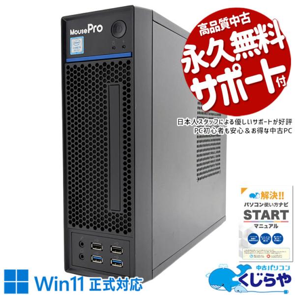 デスクトップパソコン 中古 Office付き Windows11 Pro mouse MPro-S2...