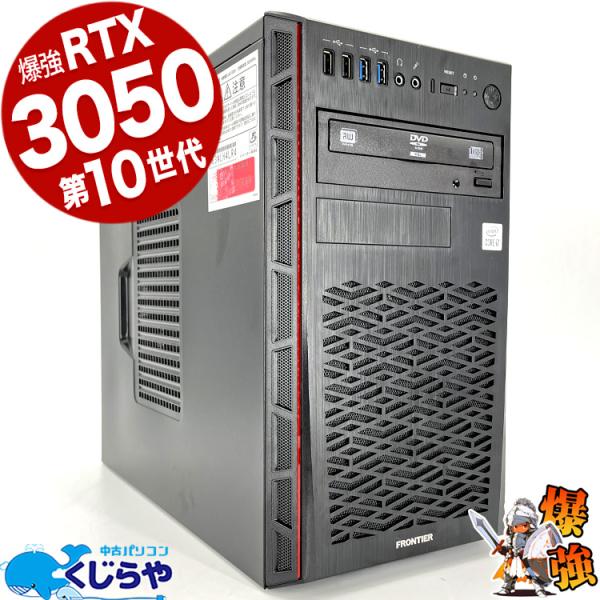 ゲーミングpc 一品物RTX3050 32GB Corei7 第10世代 デスクトップパソコン 中古...