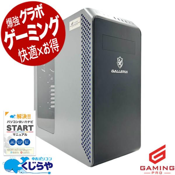 ゲーミングpc デスクトップパソコン 中古 Thirdwave GALLERIA XA7R-R37 ...