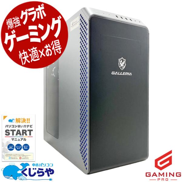 ゲーミングpc デスクトップパソコン 中古 Office付き Windows11 Home Thir...