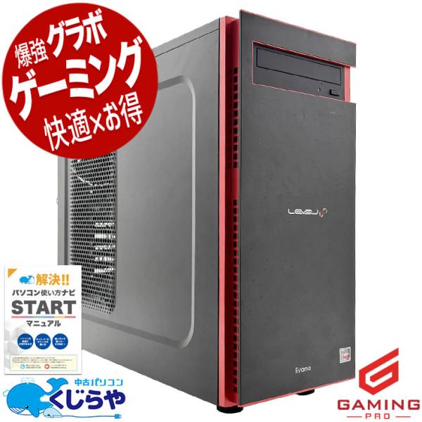ゲーミングpc デスクトップパソコン 中古 Office付き Windows11 Home iiya...