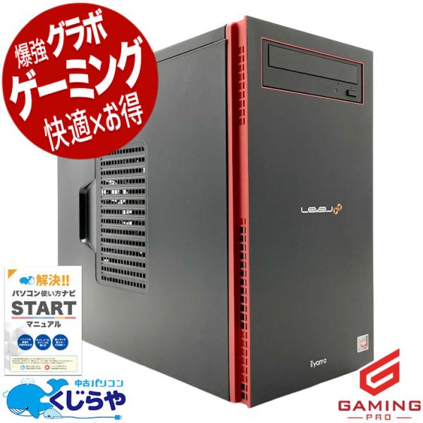 ゲーミングpc デスクトップパソコン 中古 Office付き Windows11 Home iiya...