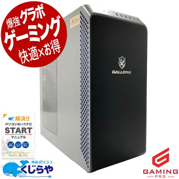 ゲーミングpc デスクトップパソコン 中古 Thirdwave GALLERIA XA7C-R36T...